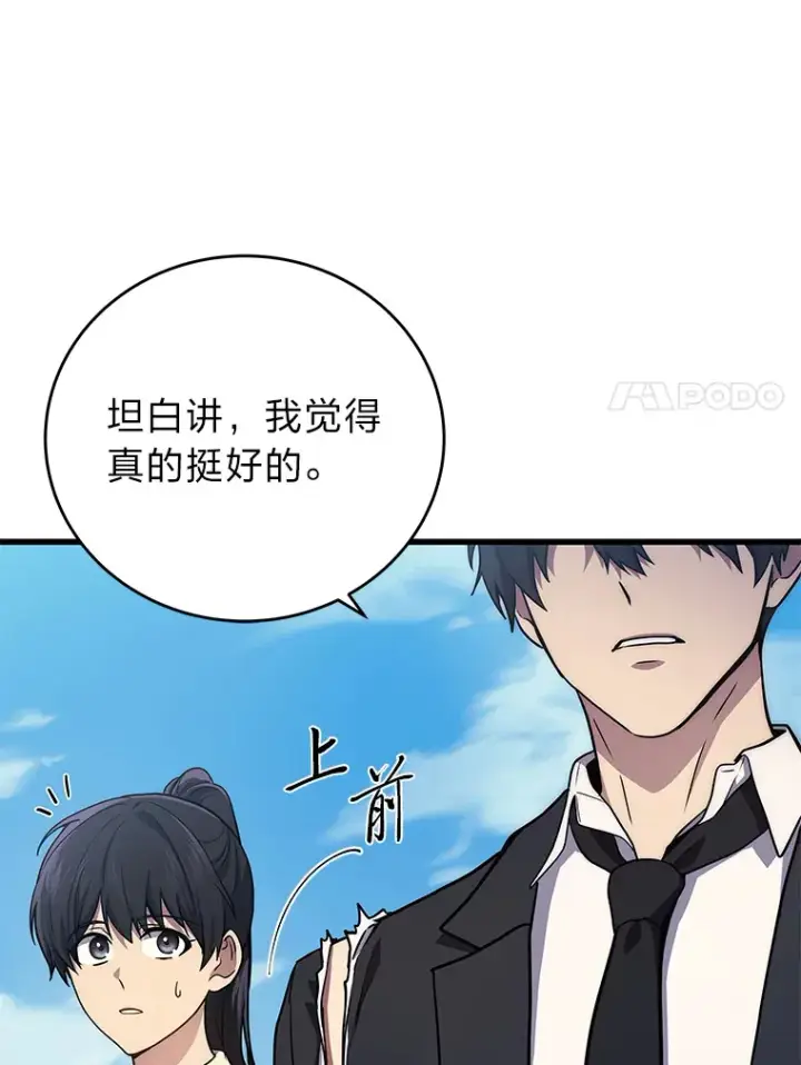 漫画《2等武神》10.直播下战书第102张图