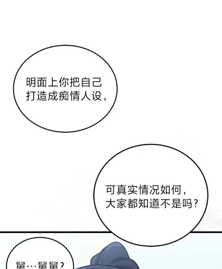 漫画《2等武神》10.直播下战书第104张图