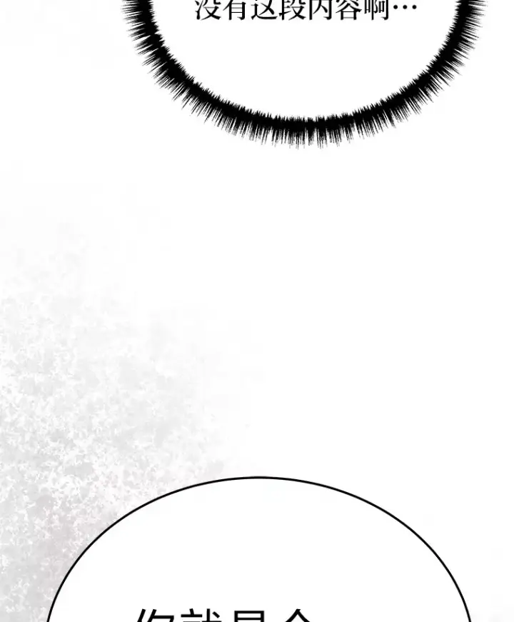 漫画《2等武神》10.直播下战书第106张图