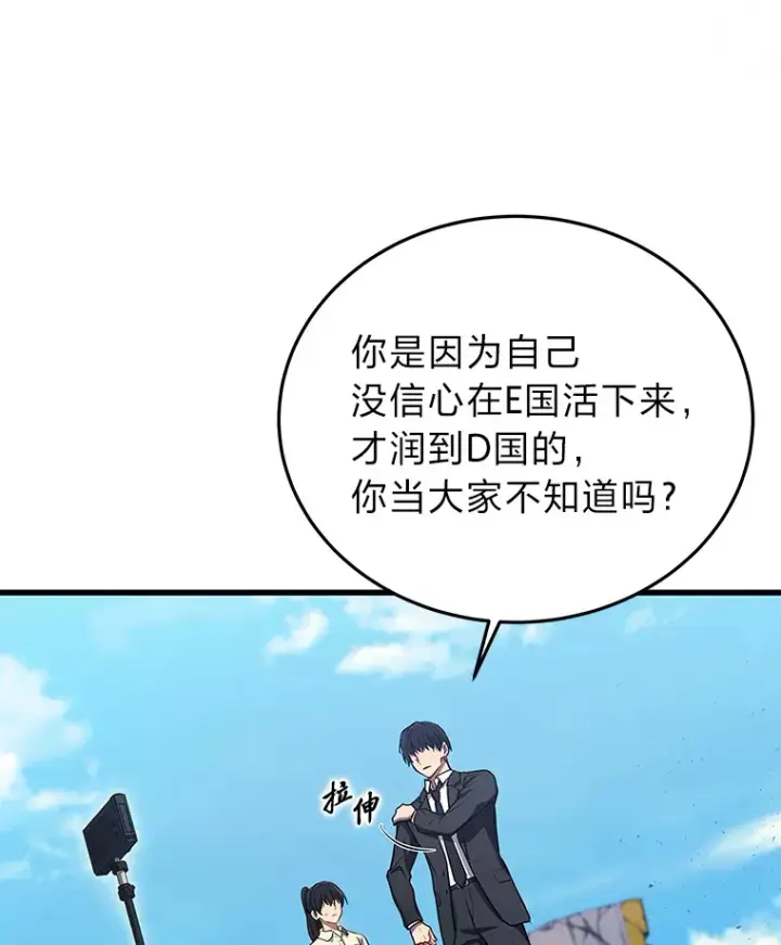 漫画《2等武神》10.直播下战书第108张图