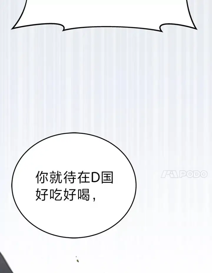 漫画《2等武神》10.直播下战书第112张图