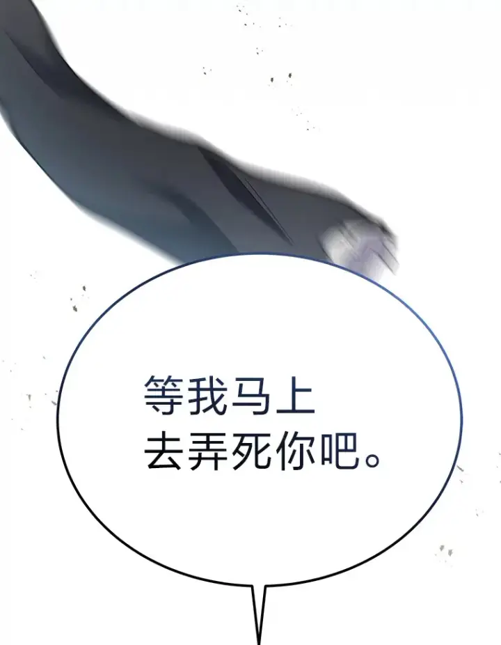 漫画《2等武神》10.直播下战书第113张图
