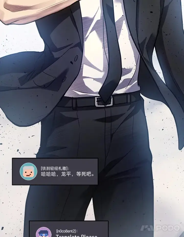 漫画《2等武神》10.直播下战书第115张图