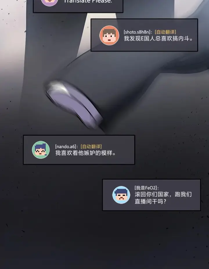 漫画《2等武神》10.直播下战书第116张图