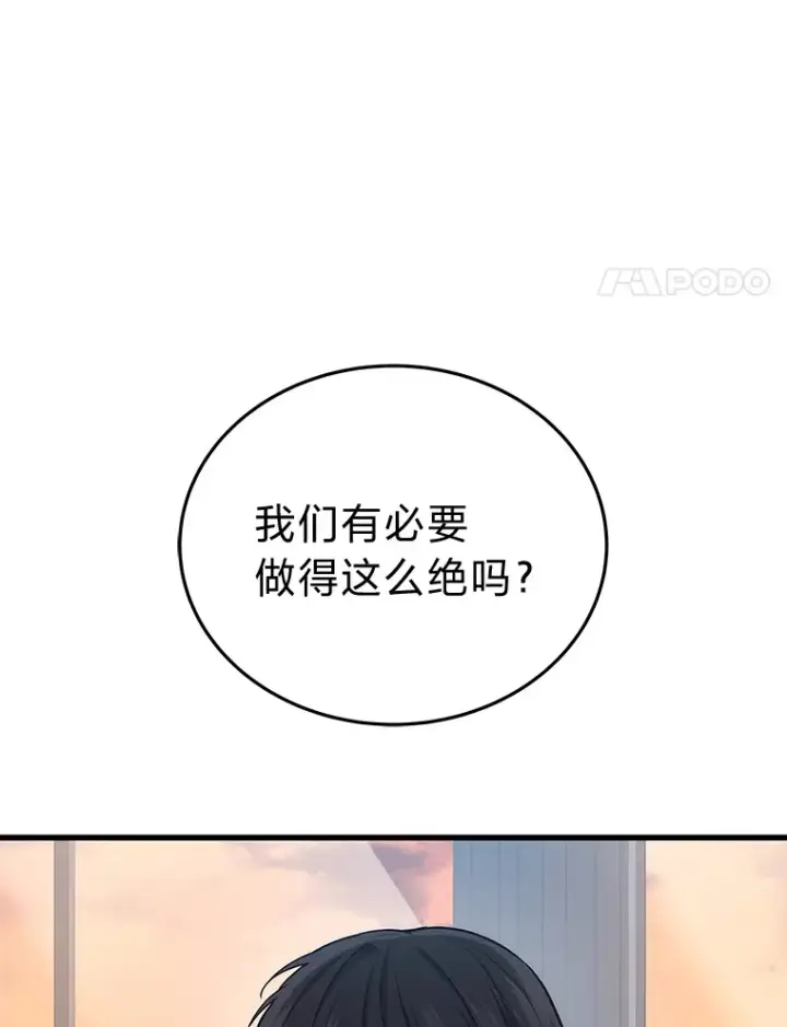 漫画《2等武神》10.直播下战书第119张图
