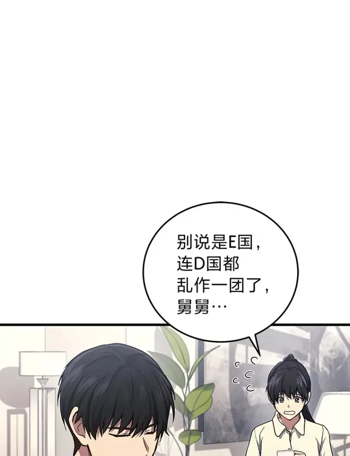 漫画《2等武神》10.直播下战书第121张图
