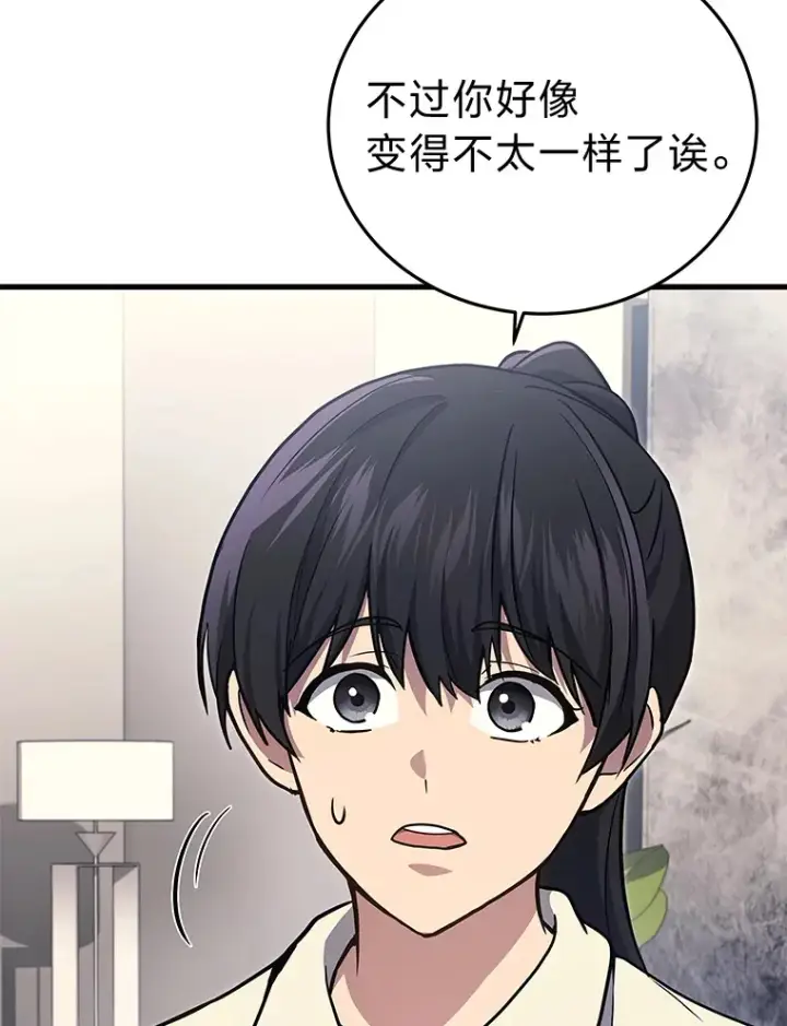 漫画《2等武神》10.直播下战书第123张图