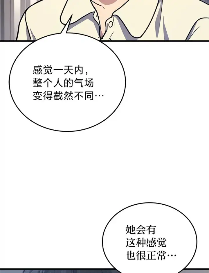 漫画《2等武神》10.直播下战书第124张图