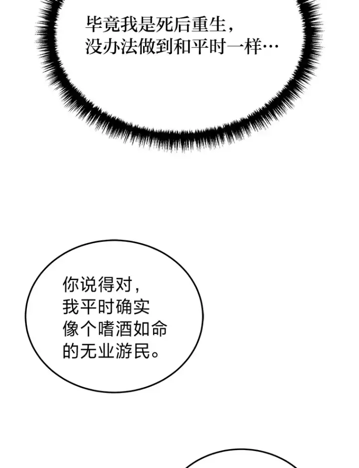 漫画《2等武神》10.直播下战书第126张图