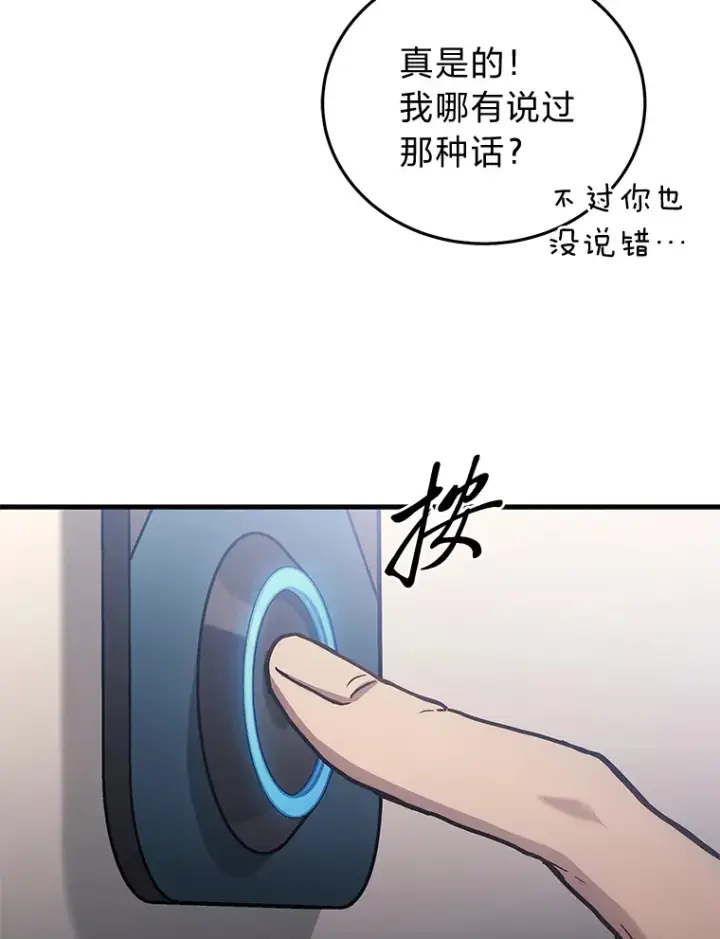 漫画《2等武神》10.直播下战书第127张图