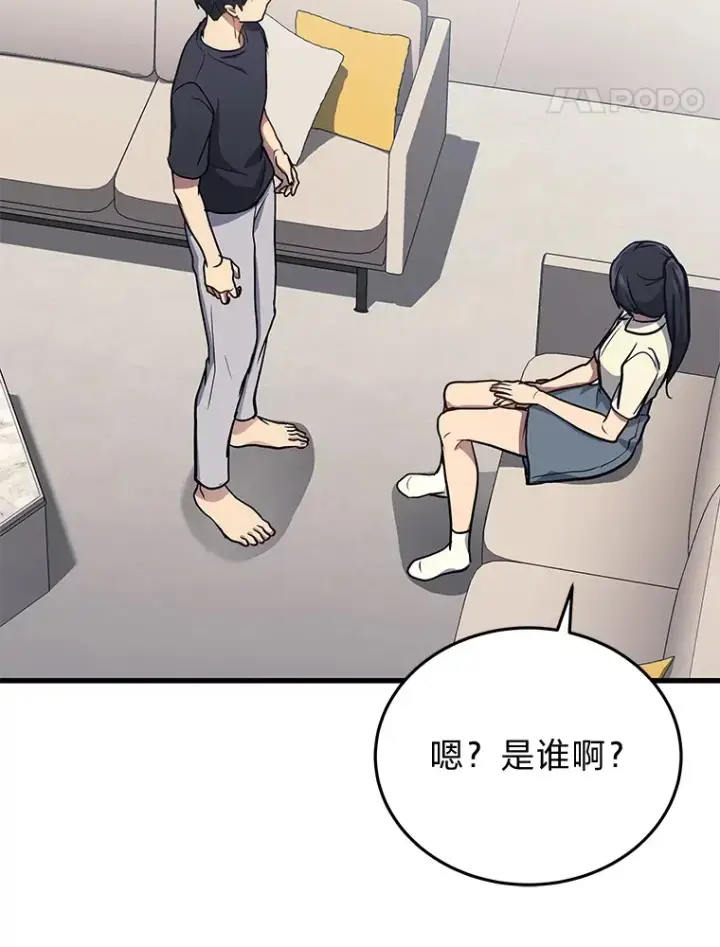 漫画《2等武神》10.直播下战书第129张图