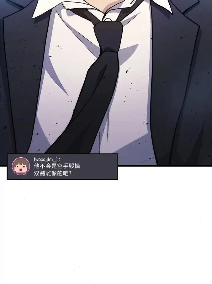 漫画《2等武神》10.直播下战书第13张图
