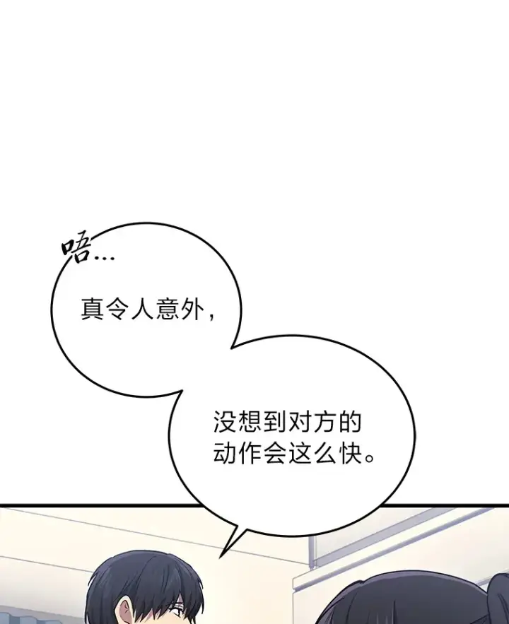 漫画《2等武神》10.直播下战书第130张图