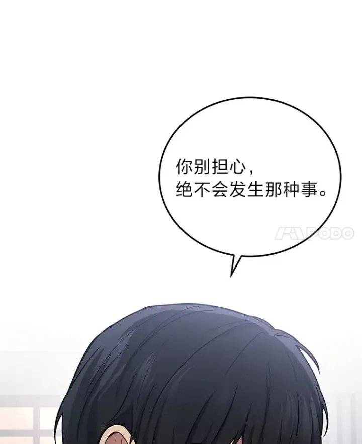 漫画《2等武神》10.直播下战书第132张图