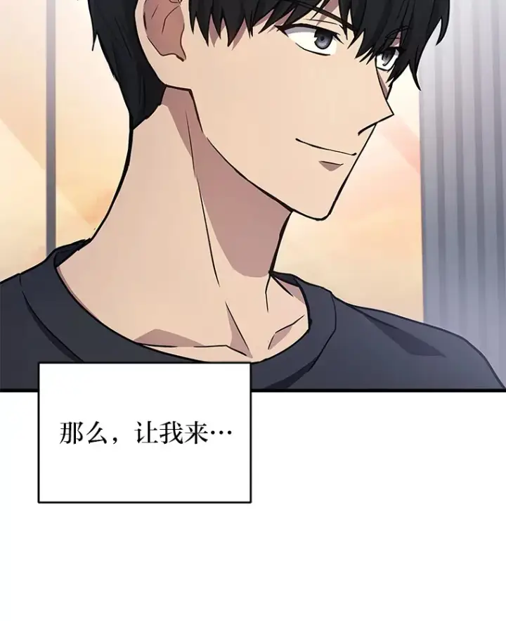 漫画《2等武神》10.直播下战书第133张图