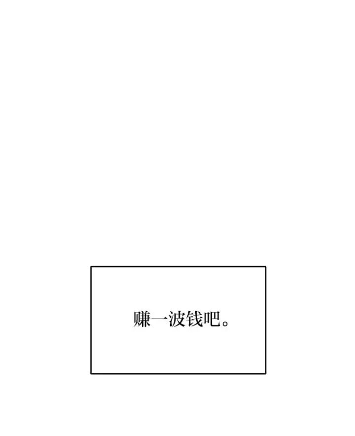漫画《2等武神》10.直播下战书第134张图