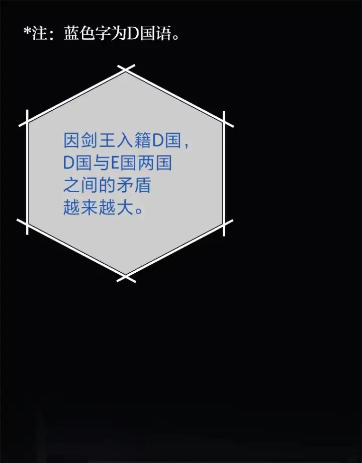 漫画《2等武神》10.直播下战书第138张图