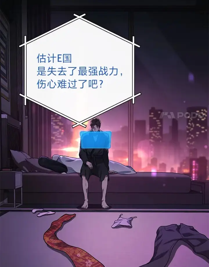 漫画《2等武神》10.直播下战书第139张图