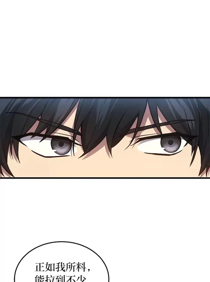 漫画《2等武神》10.直播下战书第14张图