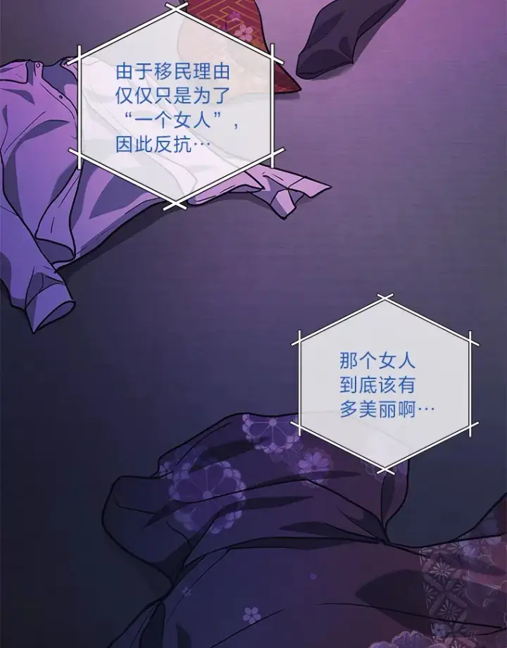 漫画《2等武神》10.直播下战书第140张图