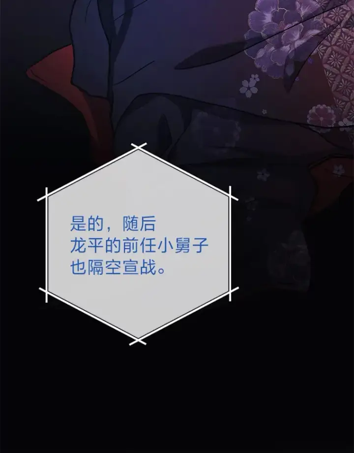 漫画《2等武神》10.直播下战书第141张图
