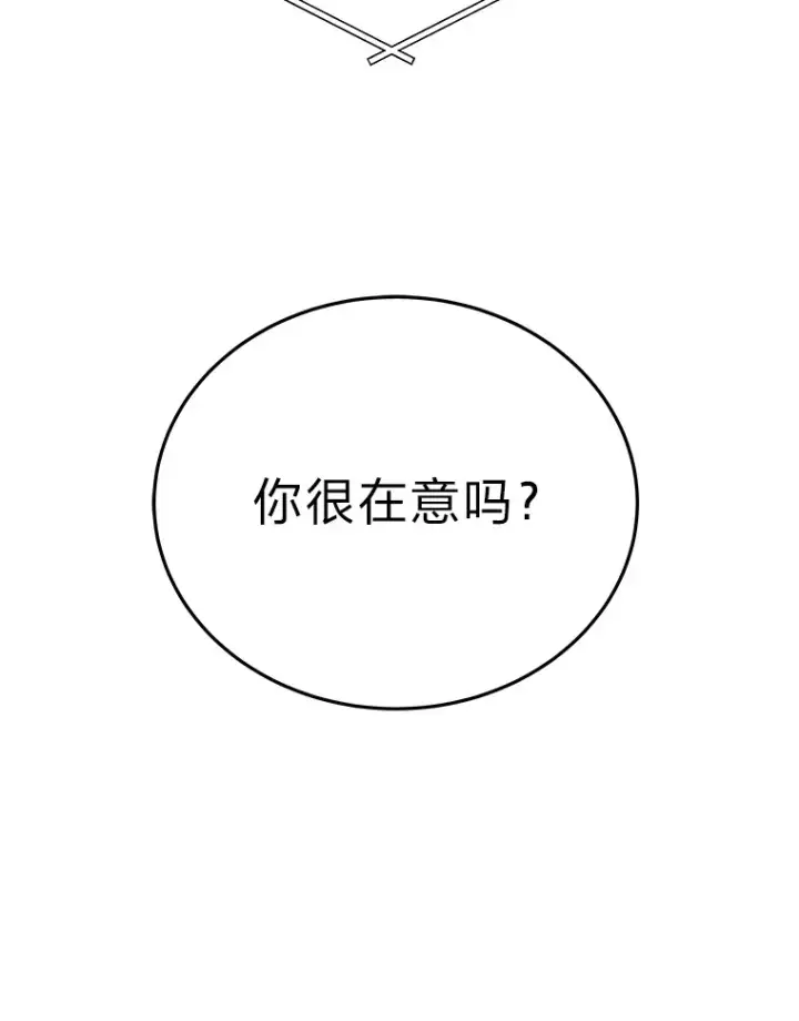 漫画《2等武神》10.直播下战书第143张图