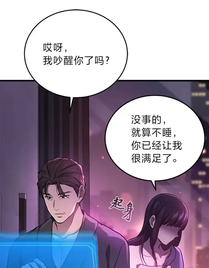 漫画《2等武神》10.直播下战书第144张图