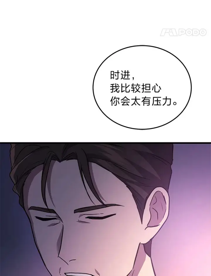 漫画《2等武神》10.直播下战书第146张图