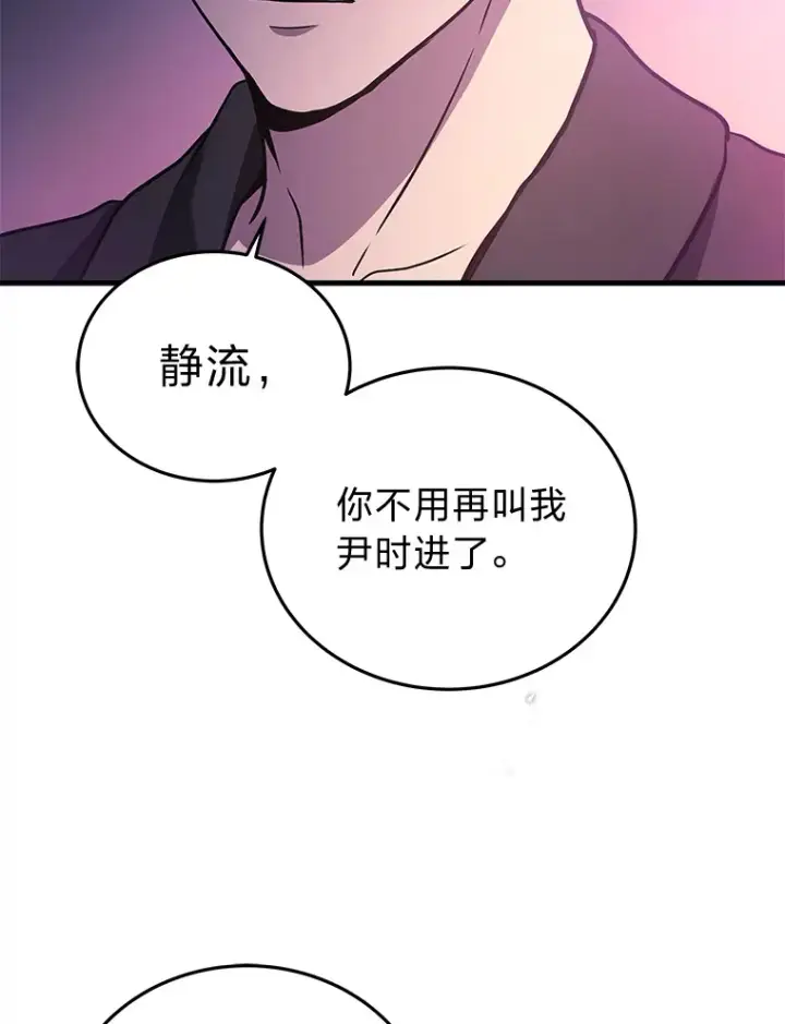 漫画《2等武神》10.直播下战书第147张图