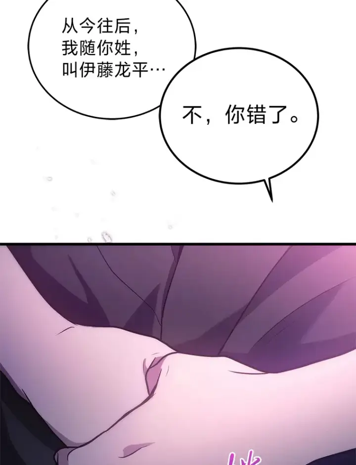 漫画《2等武神》10.直播下战书第148张图