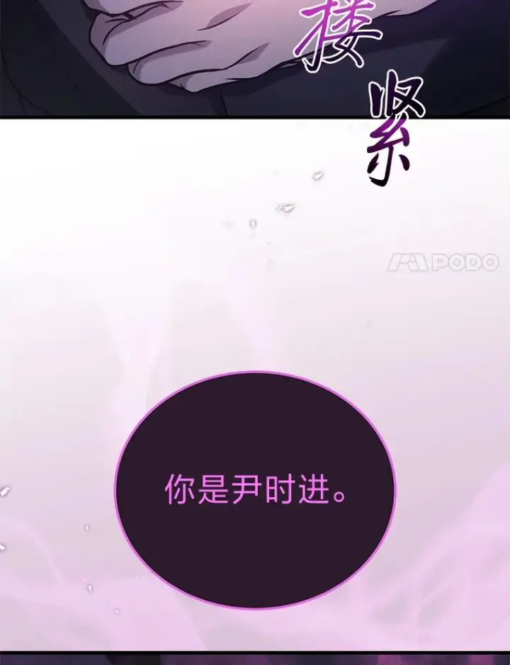 漫画《2等武神》10.直播下战书第149张图