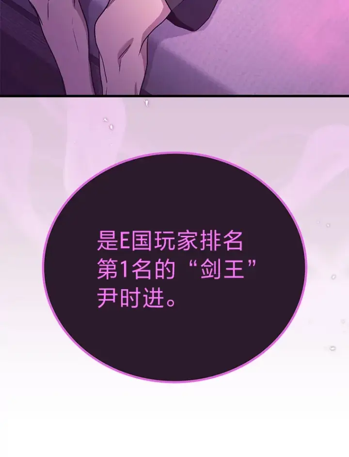 漫画《2等武神》10.直播下战书第151张图