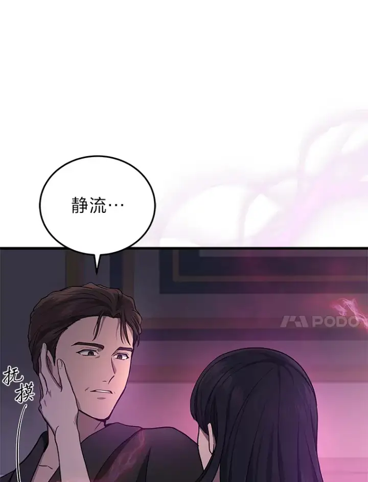 漫画《2等武神》10.直播下战书第152张图