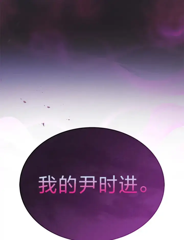 漫画《2等武神》10.直播下战书第158张图