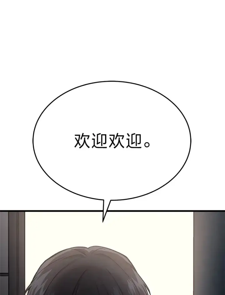 漫画《2等武神》10.直播下战书第161张图