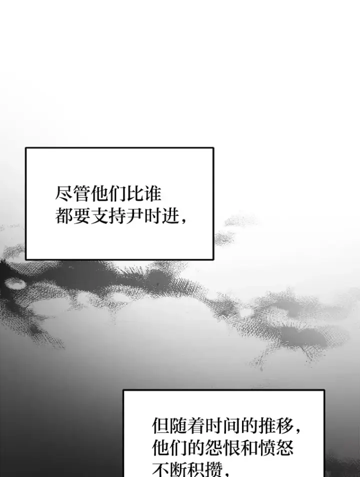漫画《2等武神》10.直播下战书第19张图