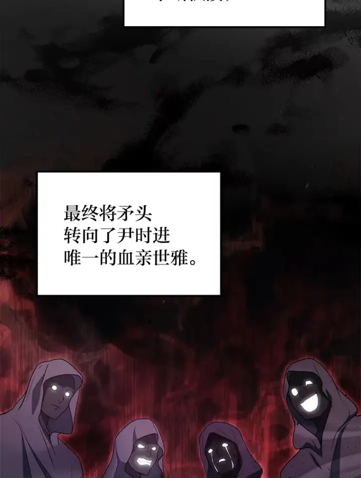 漫画《2等武神》10.直播下战书第20张图