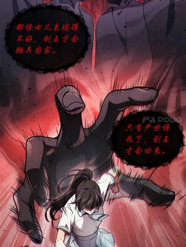 漫画《2等武神》10.直播下战书第21张图