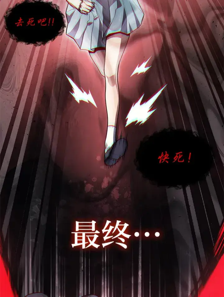 漫画《2等武神》10.直播下战书第22张图