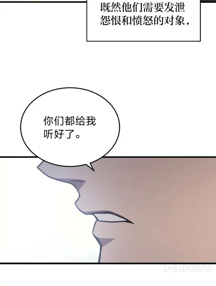 漫画《2等武神》10.直播下战书第27张图