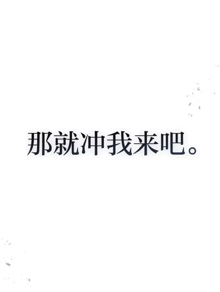 漫画《2等武神》10.直播下战书第28张图