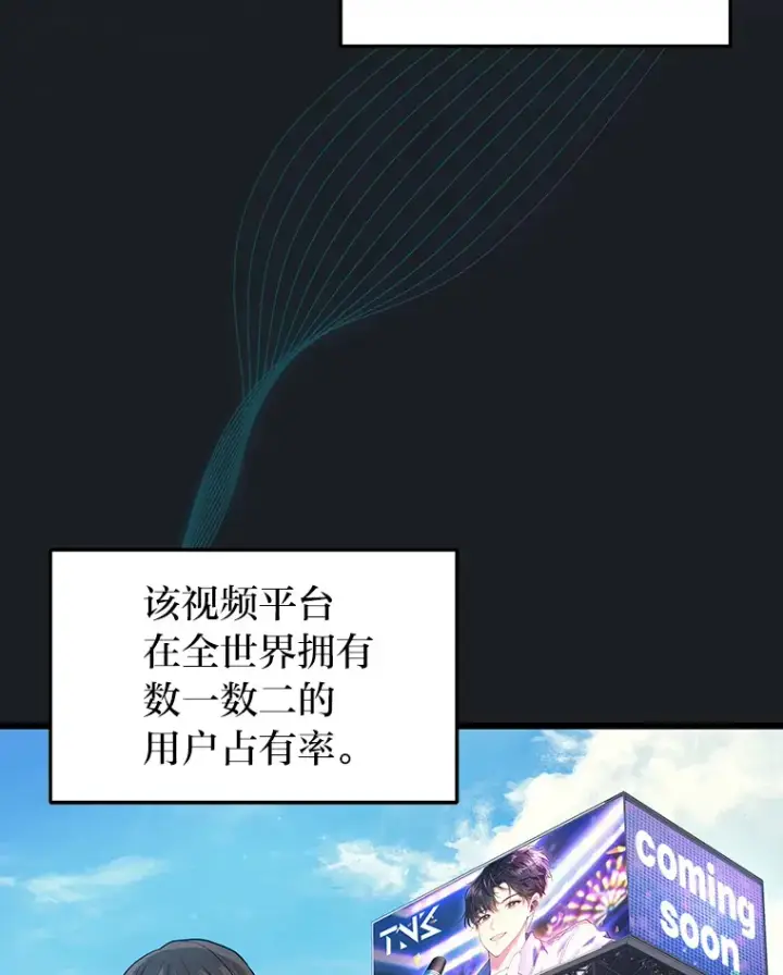 漫画《2等武神》10.直播下战书第3张图