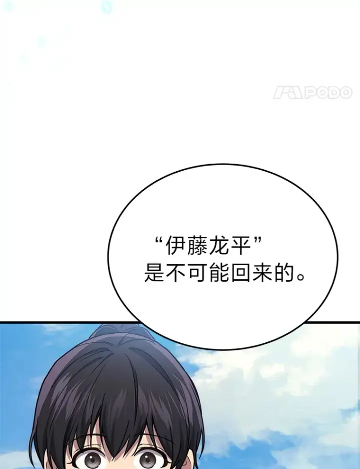 漫画《2等武神》10.直播下战书第31张图