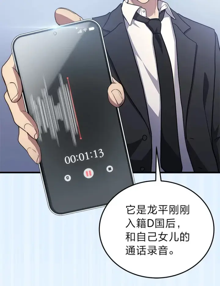 漫画《2等武神》10.直播下战书第35张图