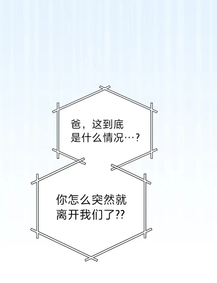 漫画《2等武神》10.直播下战书第36张图