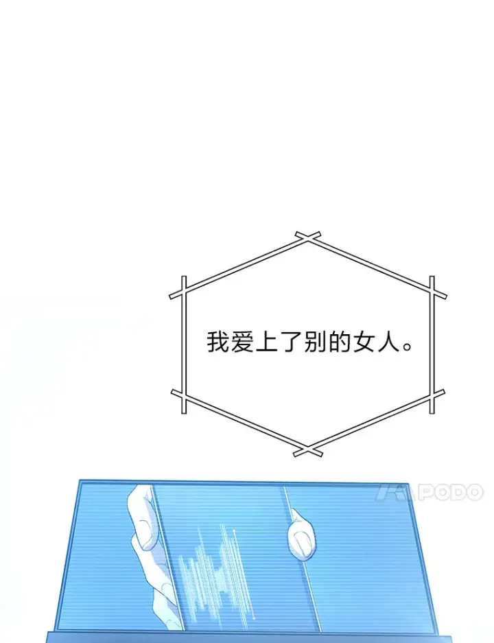漫画《2等武神》10.直播下战书第37张图