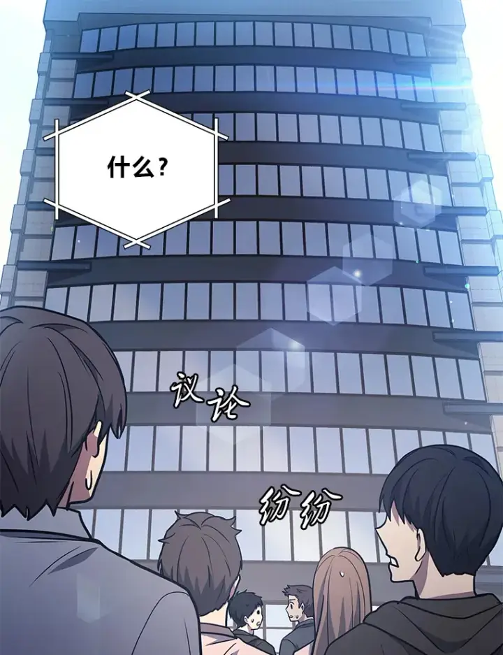 漫画《2等武神》10.直播下战书第38张图