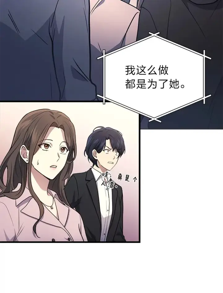 漫画《2等武神》10.直播下战书第39张图