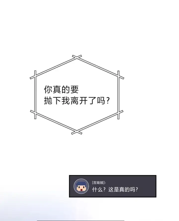 漫画《2等武神》10.直播下战书第40张图