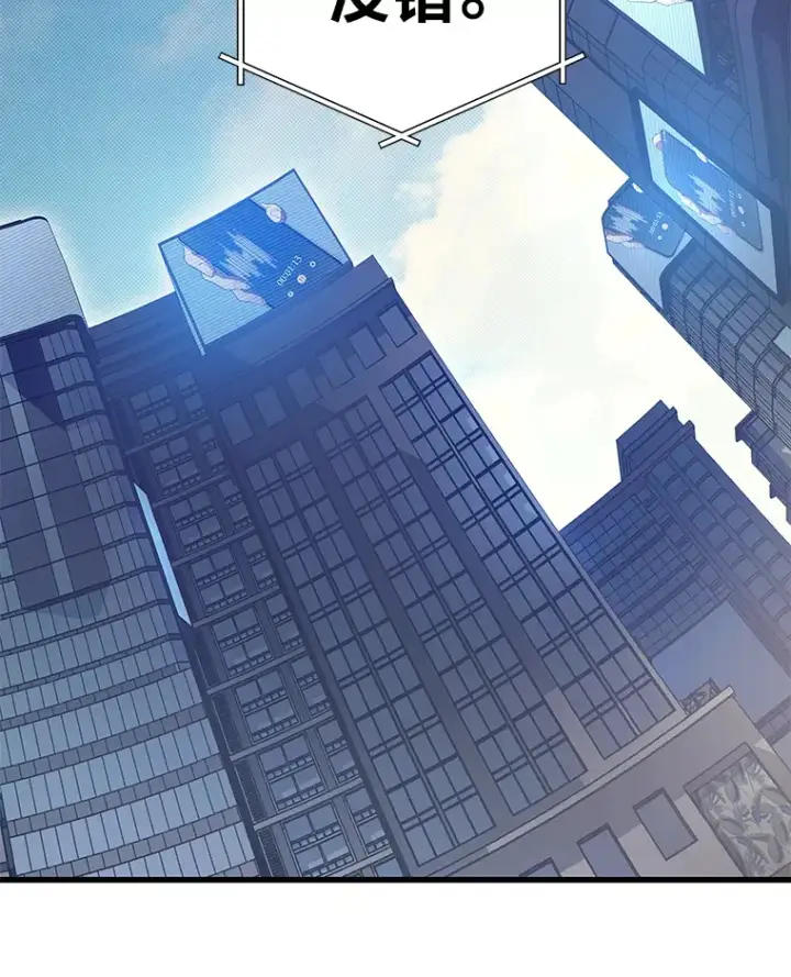 漫画《2等武神》10.直播下战书第42张图